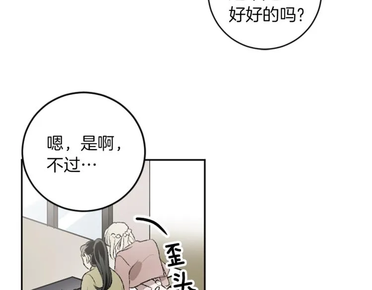 第21话 私密照片 第32页