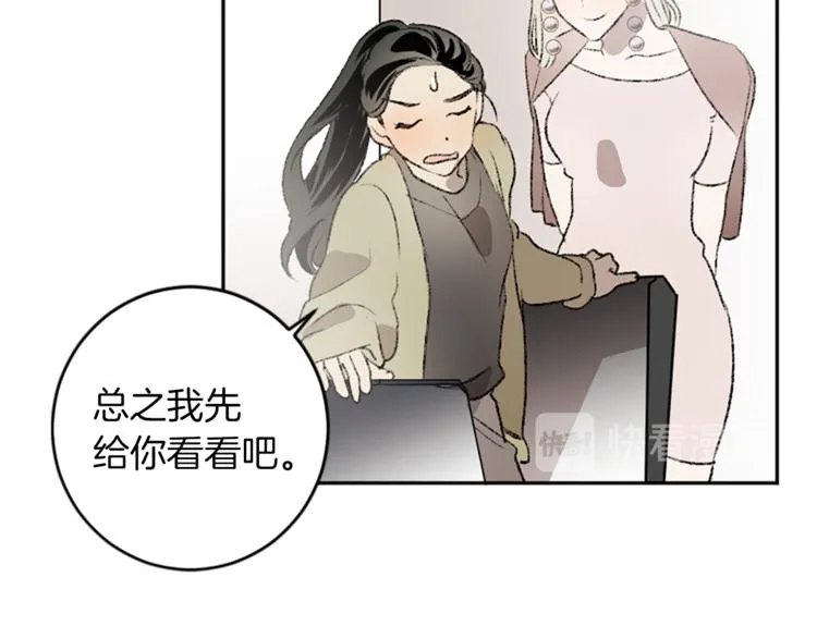 第21话 私密照片 第34页