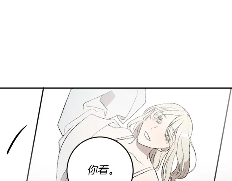 第21话 私密照片 第74页