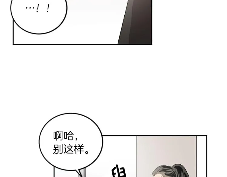 第21话 私密照片 第77页