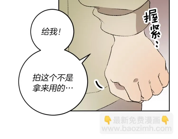 第21话 私密照片 第81页