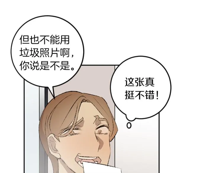 第21话 私密照片 第83页