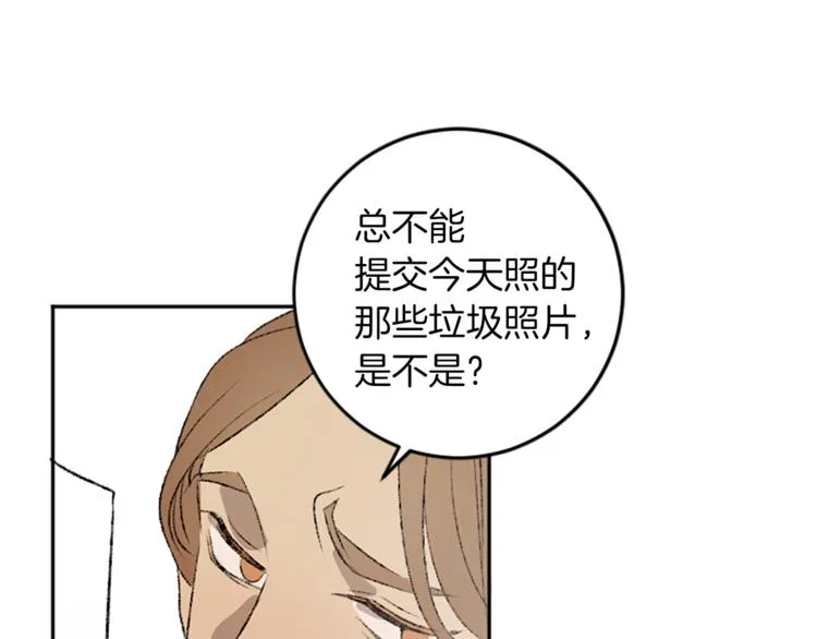 第21话 私密照片 第86页