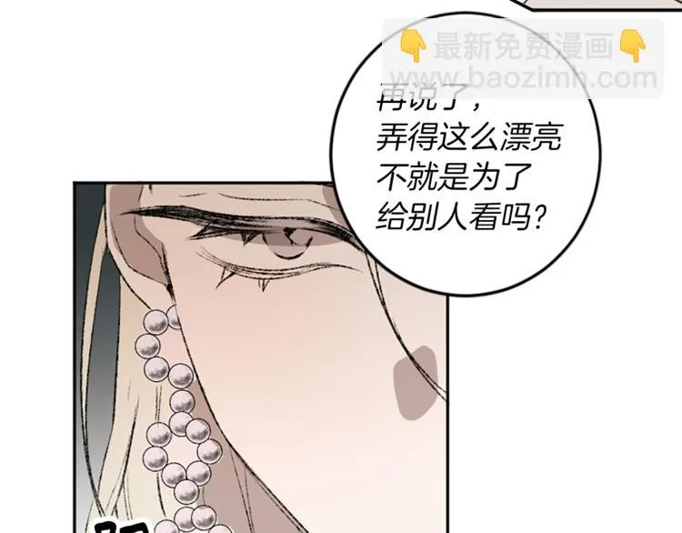 第21话 私密照片 第97页