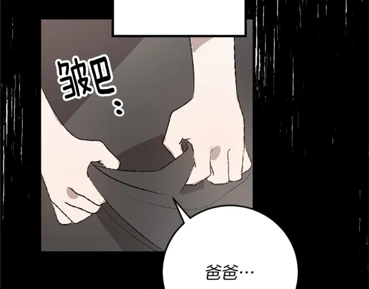 第21话 私密照片 第103页