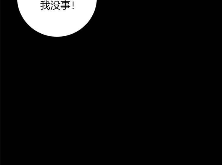 第22话 童年遭遇 第7页
