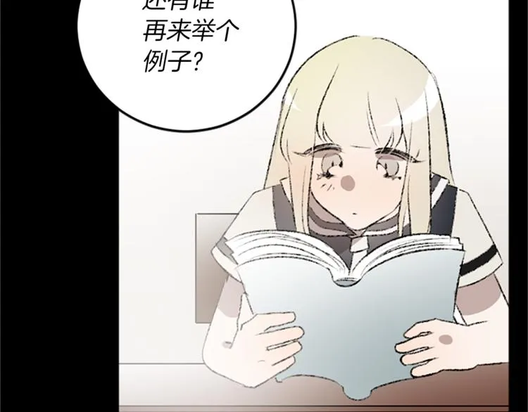 第22话 童年遭遇 第12页