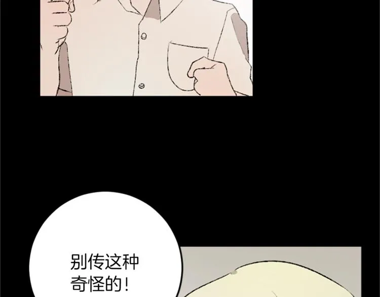 第22话 童年遭遇 第22页