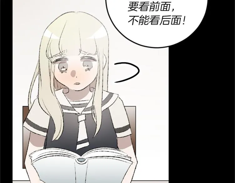 第22话 童年遭遇 第27页