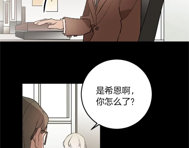 第22话 童年遭遇 第32页