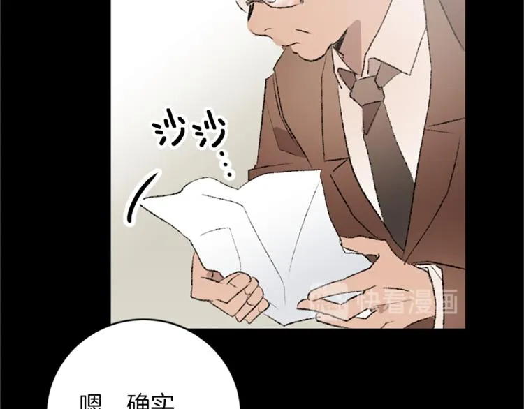 第22话 童年遭遇 第37页