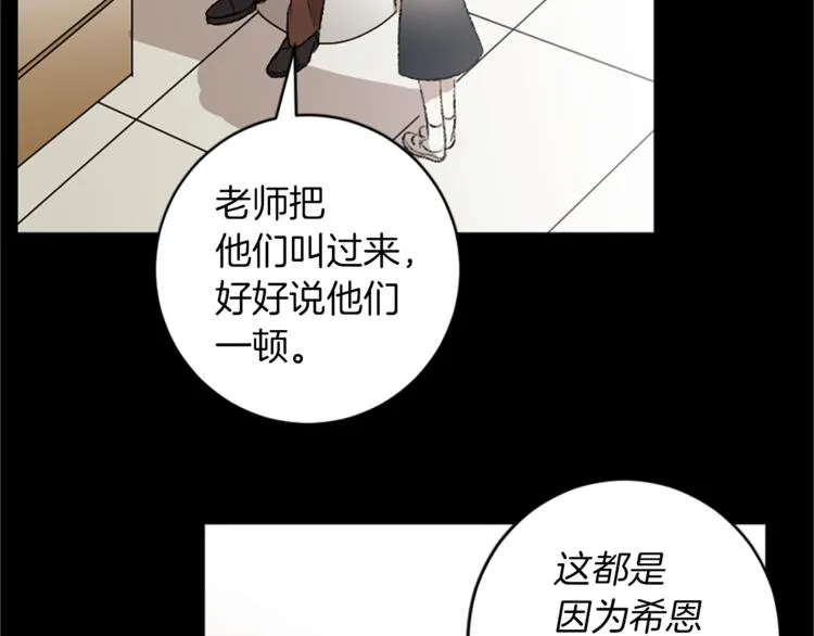第22话 童年遭遇 第39页