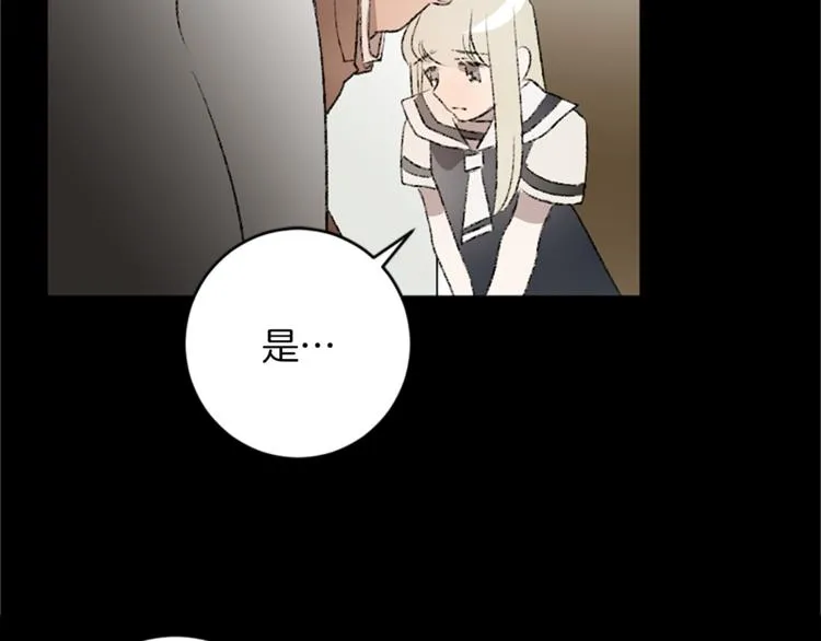 第22话 童年遭遇 第43页