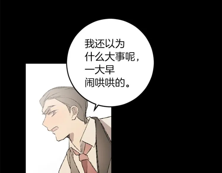 第22话 童年遭遇 第63页