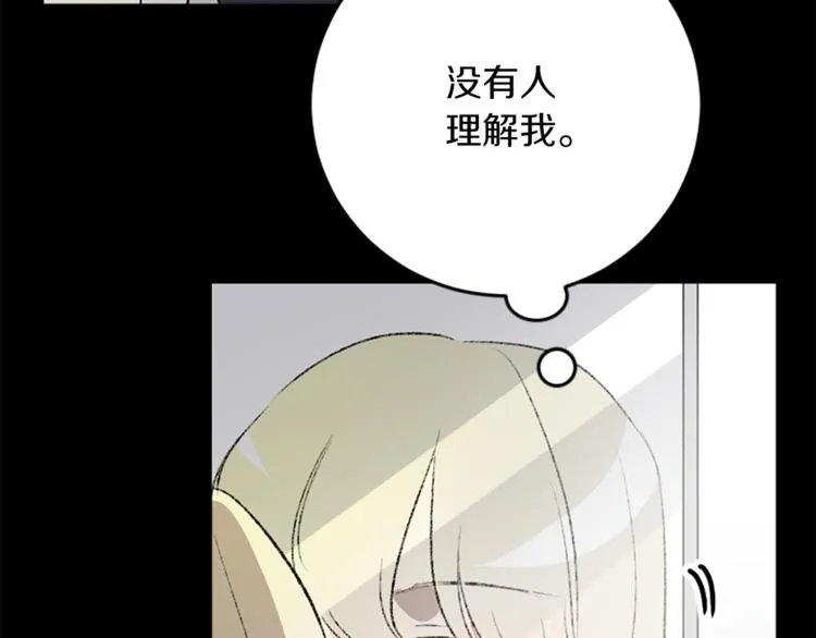 第22话 童年遭遇 第74页