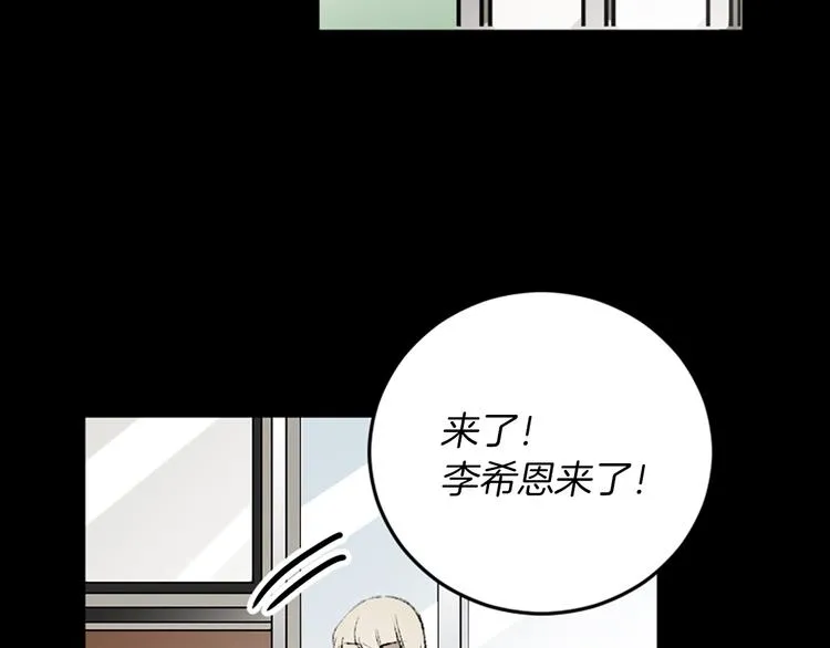 第22话 童年遭遇 第80页