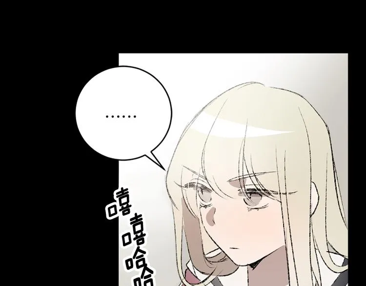 第22话 童年遭遇 第82页