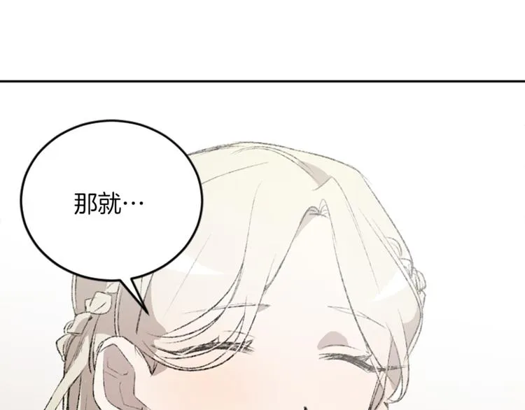 第22话 童年遭遇 第101页