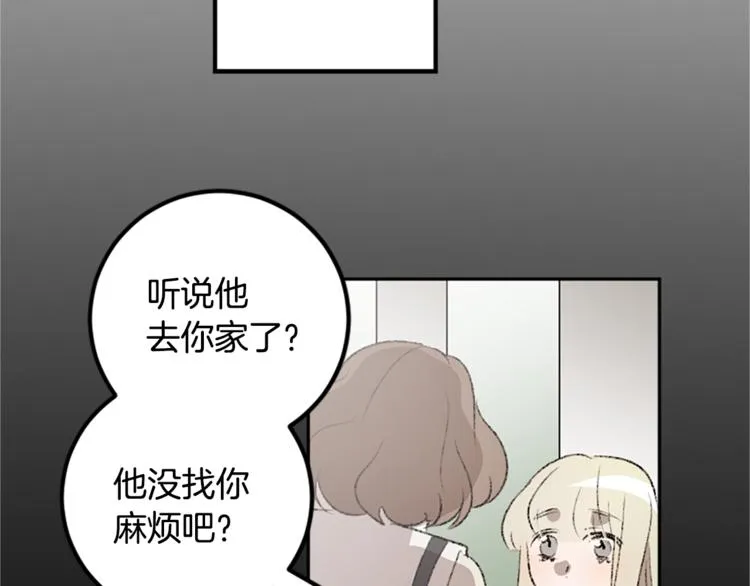 第24话 表演 第25页