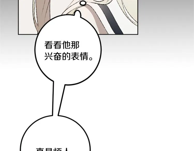第24话 表演 第52页