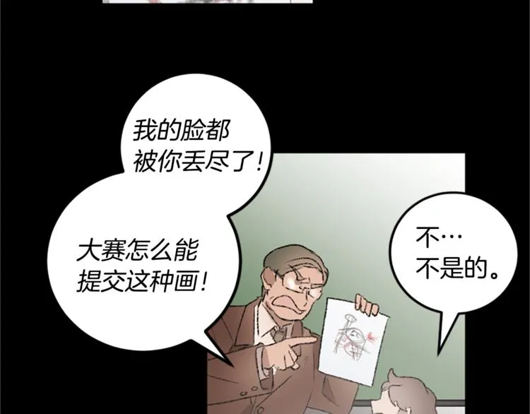 第24话 表演 第69页