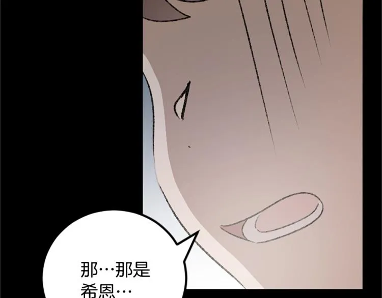 第24话 表演 第72页