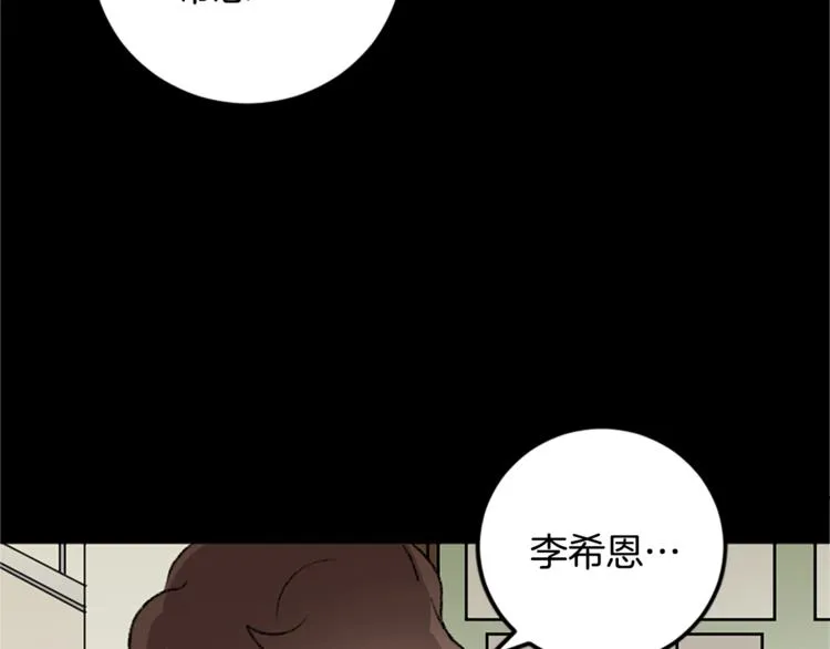 第24话 表演 第73页