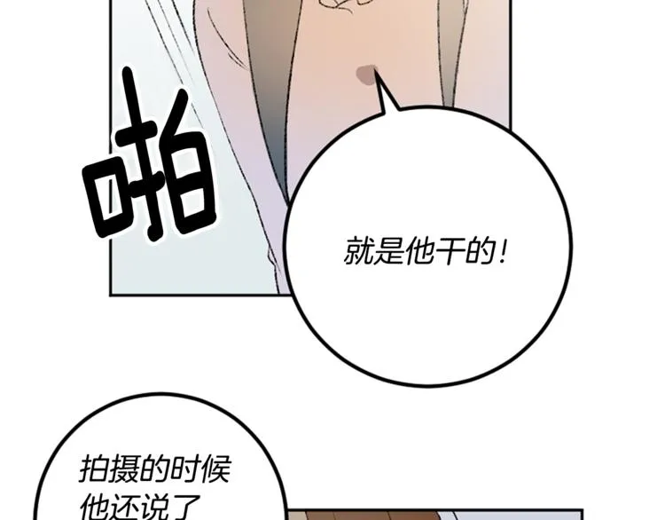 第25话 圆满解决 第46页