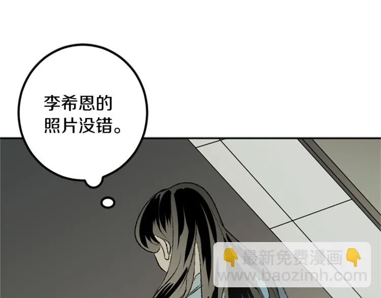 第25话 圆满解决 第86页