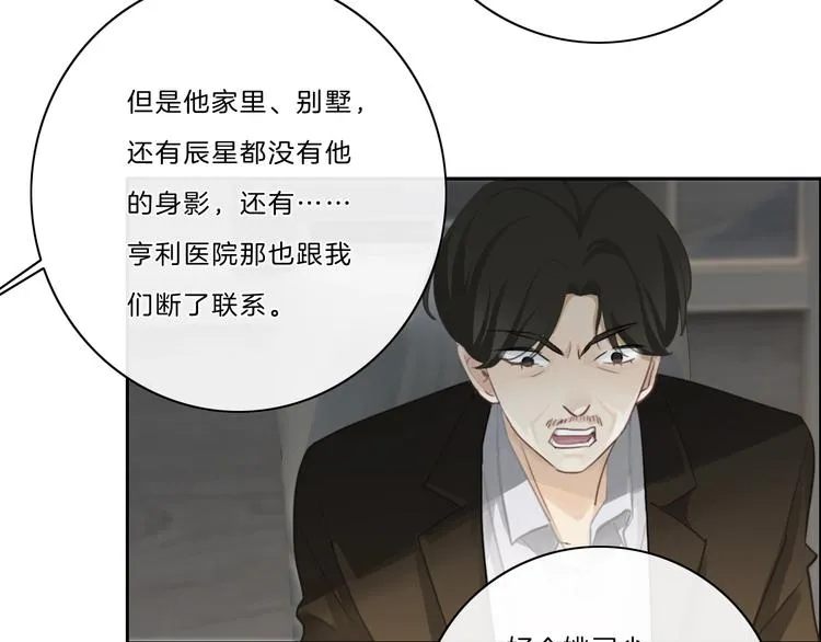 完结篇 你愿意收了我吗 第4页