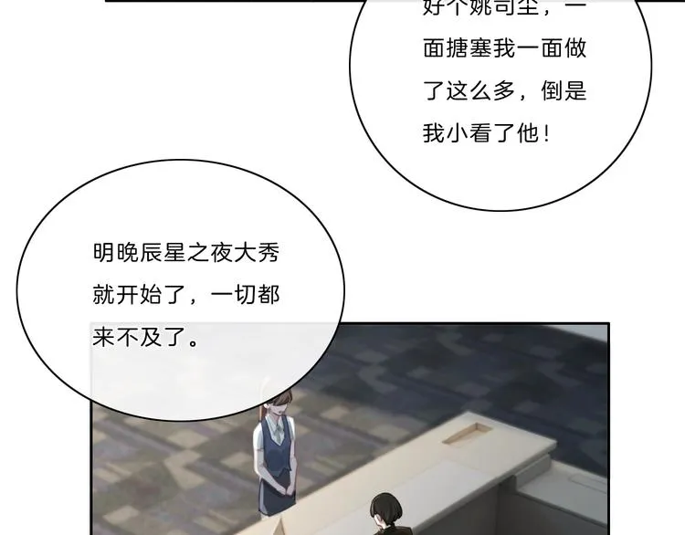 完结篇 你愿意收了我吗 第5页