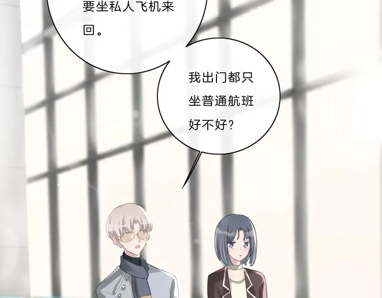 完结篇 你愿意收了我吗 第11页