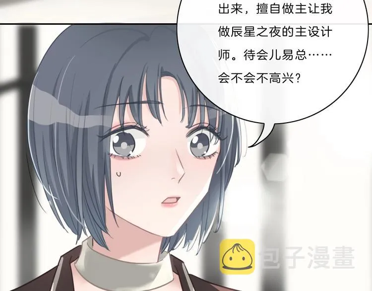 完结篇 你愿意收了我吗 第13页