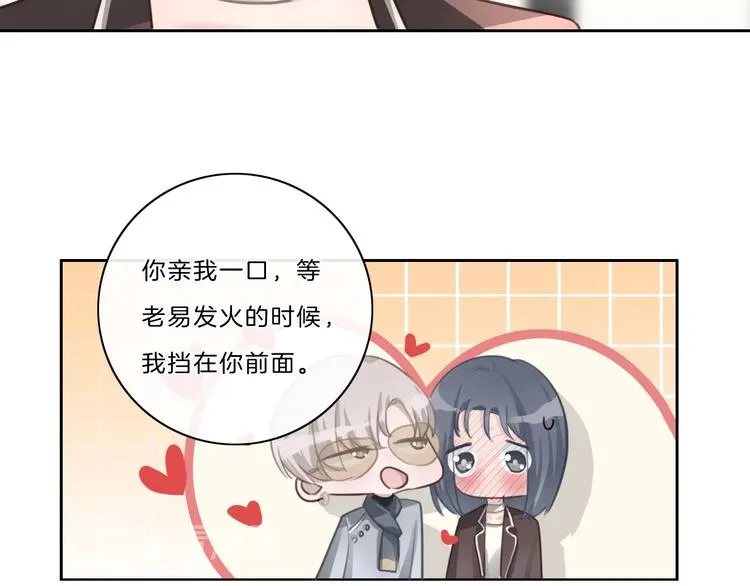 完结篇 你愿意收了我吗 第14页