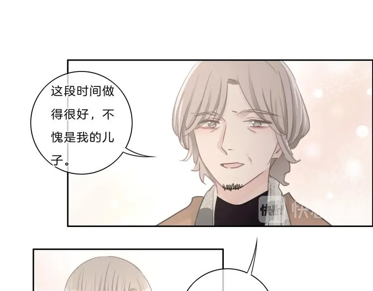 完结篇 你愿意收了我吗 第27页