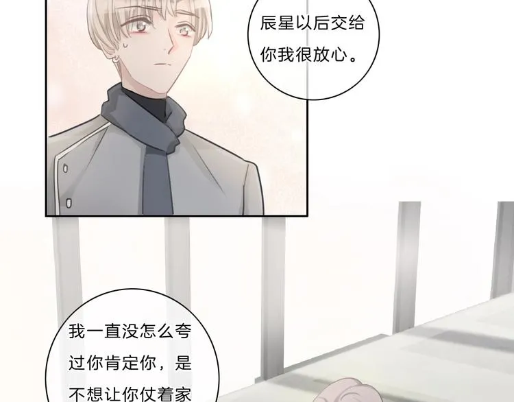 完结篇 你愿意收了我吗 第28页