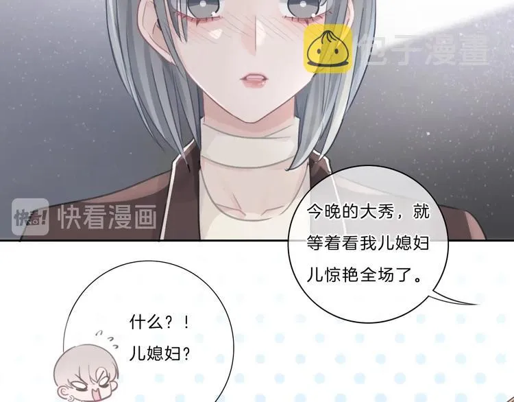 完结篇 你愿意收了我吗 第34页