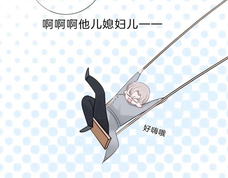 完结篇 你愿意收了我吗 第35页