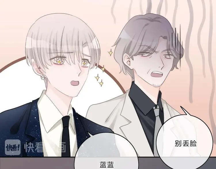 完结篇 你愿意收了我吗 第45页