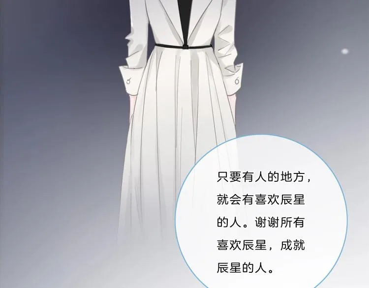 完结篇 你愿意收了我吗 第47页