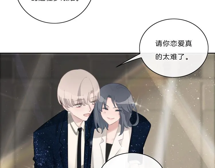 完结篇 你愿意收了我吗 第53页