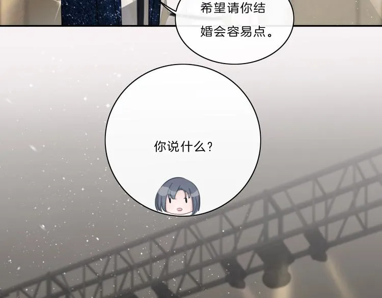 完结篇 你愿意收了我吗 第54页