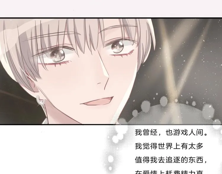 完结篇 你愿意收了我吗 第58页