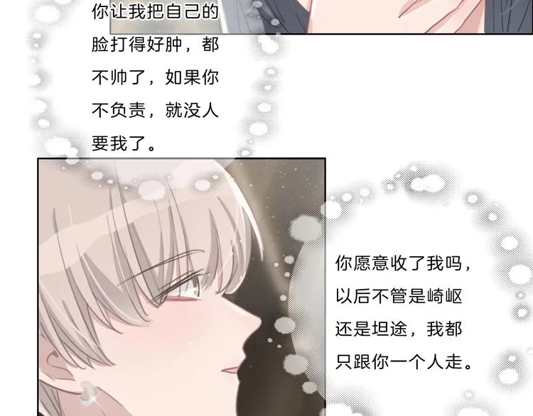 完结篇 你愿意收了我吗 第60页
