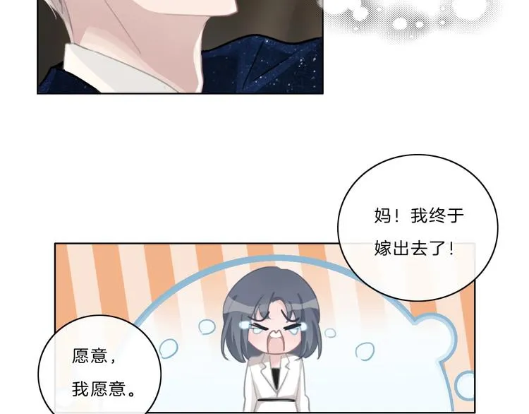 完结篇 你愿意收了我吗 第61页