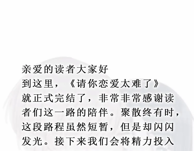 完结篇 你愿意收了我吗 第67页