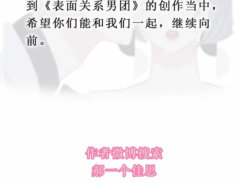 完结篇 你愿意收了我吗 第68页