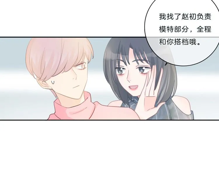 第42话 失望 第7页