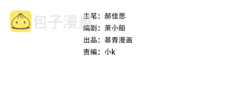 第41话 真面目 第2页
