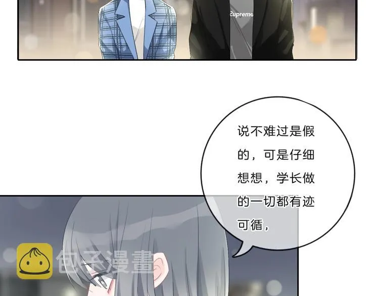第41话 真面目 第4页